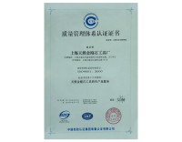 通过ISO9001：2000认证管理体系