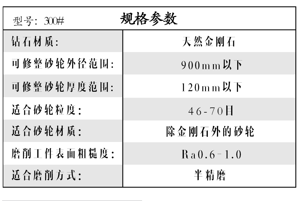 轧辊磨床用300#金刚笔