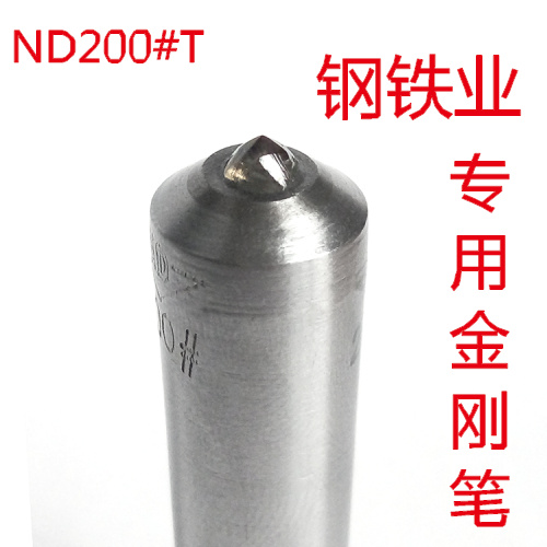 高品质天然金刚石砂轮刀-ND200#T金刚笔