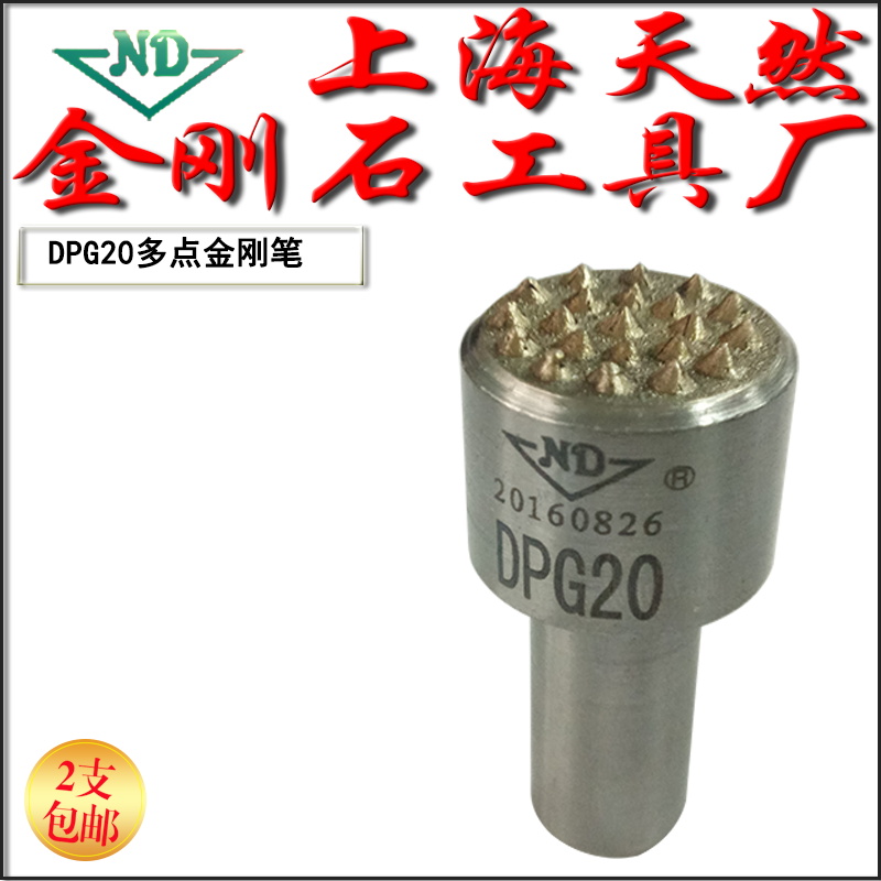 DPG11多点天然金刚石笔平面磨床直线砂轮修整形刀金属笔洗石笔