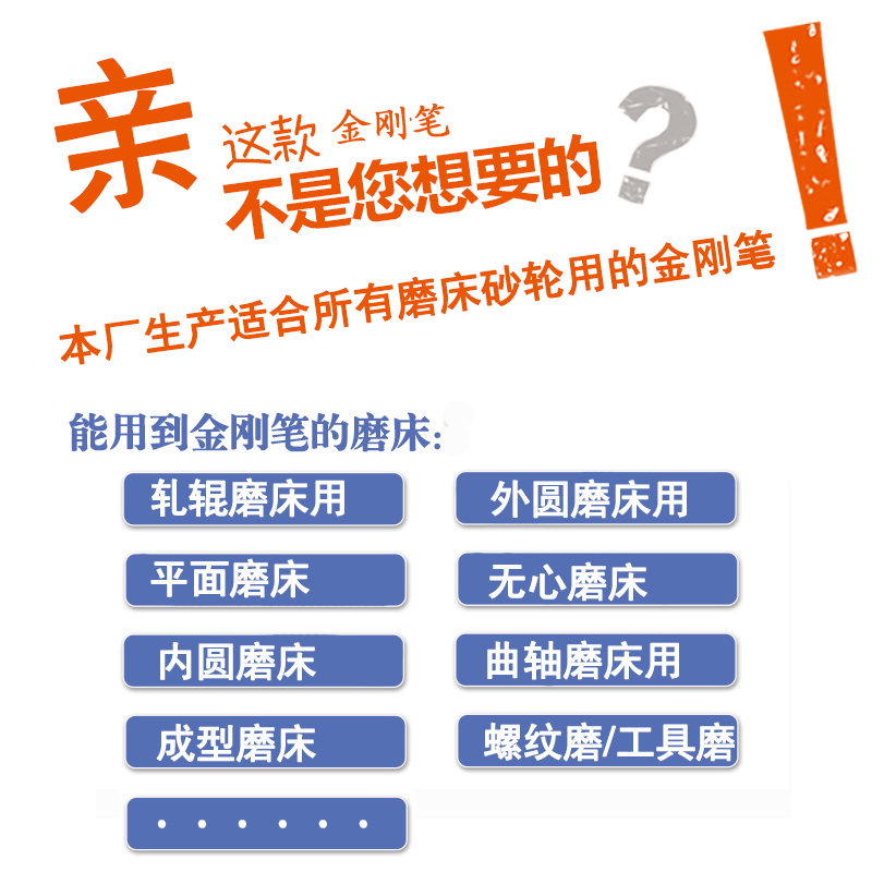 B50C108天然金刚石金刚笔砂轮刀砂轮修整器钻石修刀金属笔洗石笔