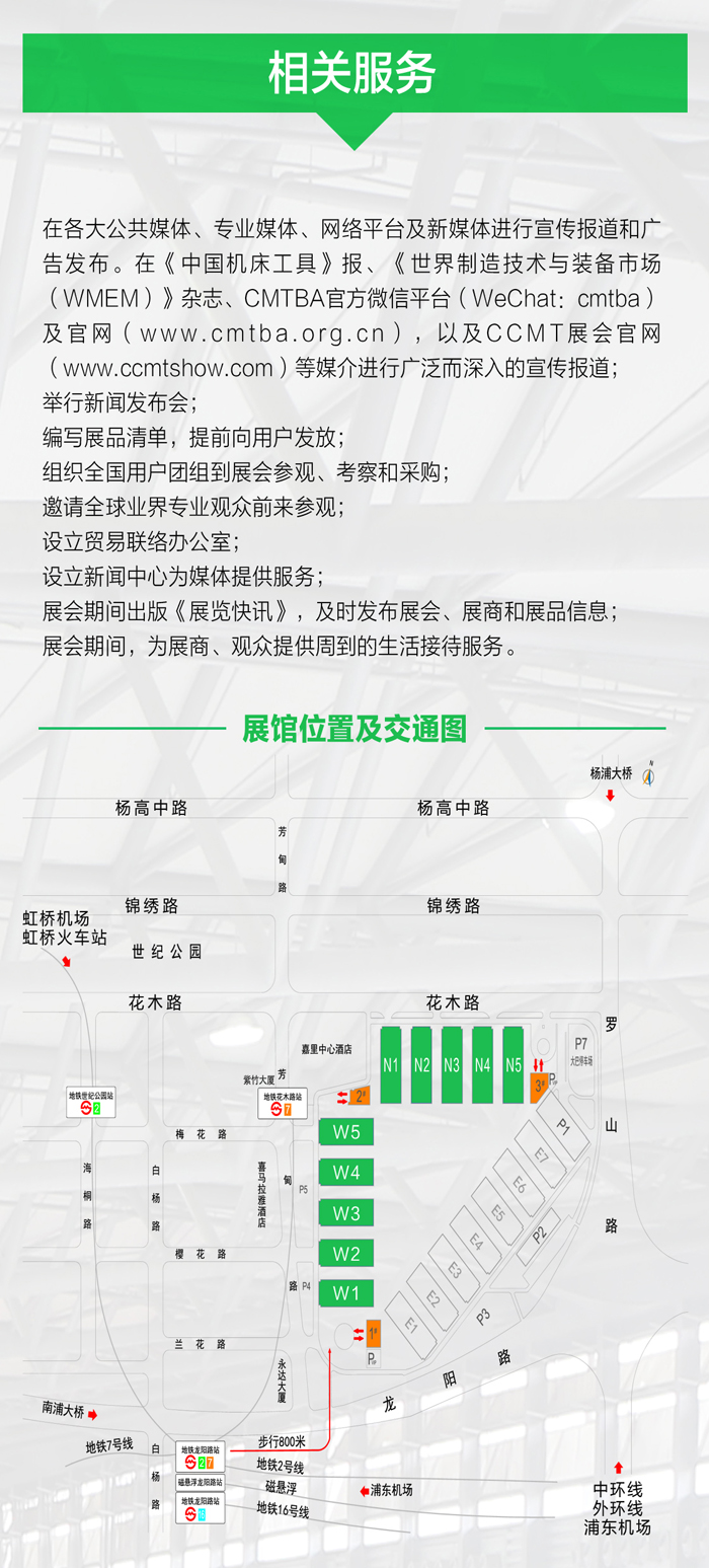 上海天然金刚石工具厂邀您参加第十届中国数控机床展